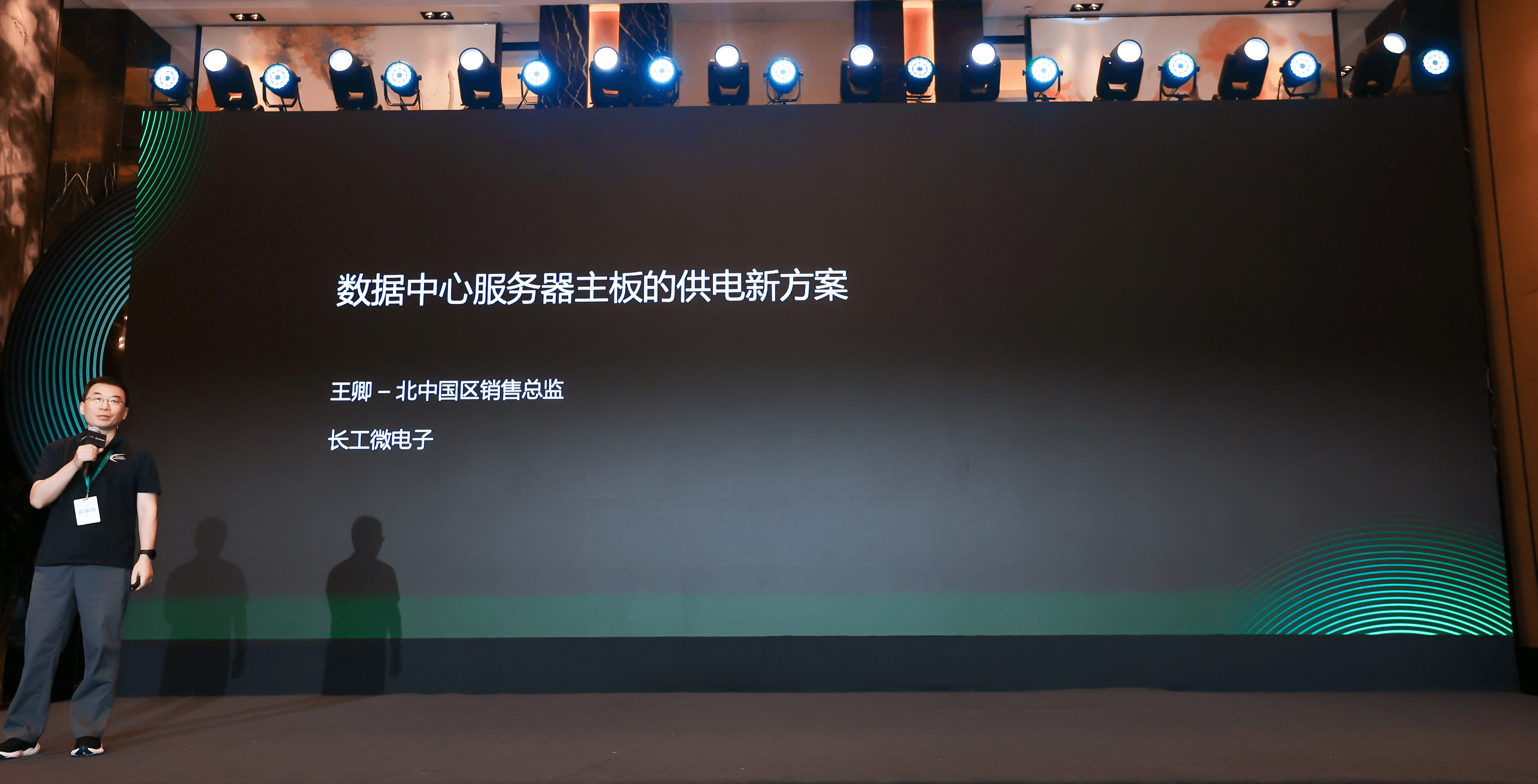 IVS Successfully Concludes Its Participation at OCP China Summit 2024