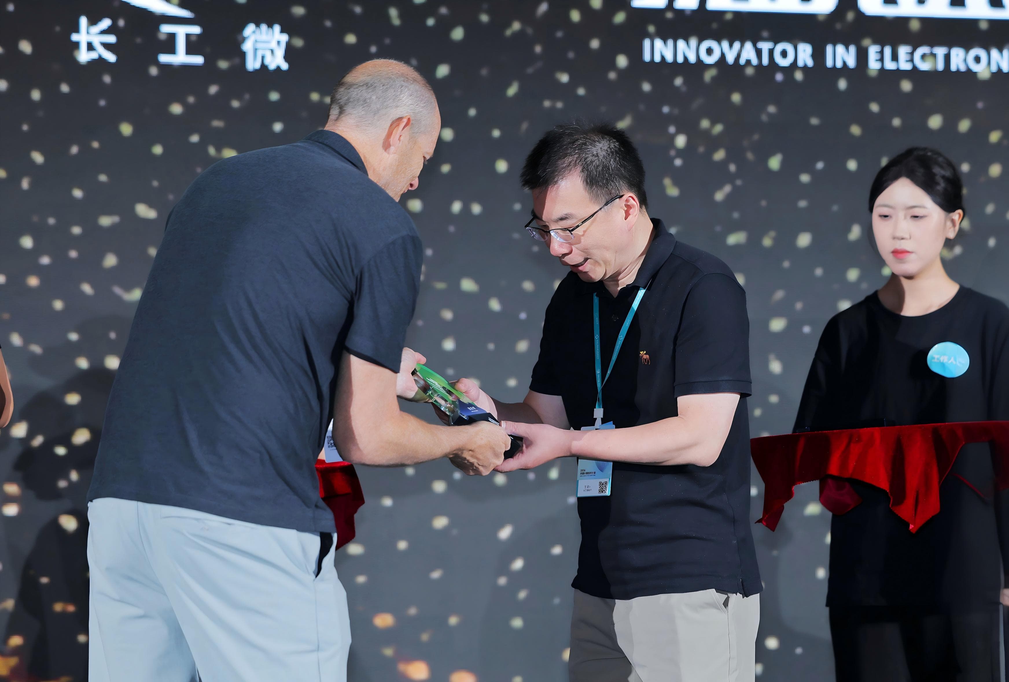 IVS Shines at 2026 Open Computing Technology Summit, Wins Innovation Award